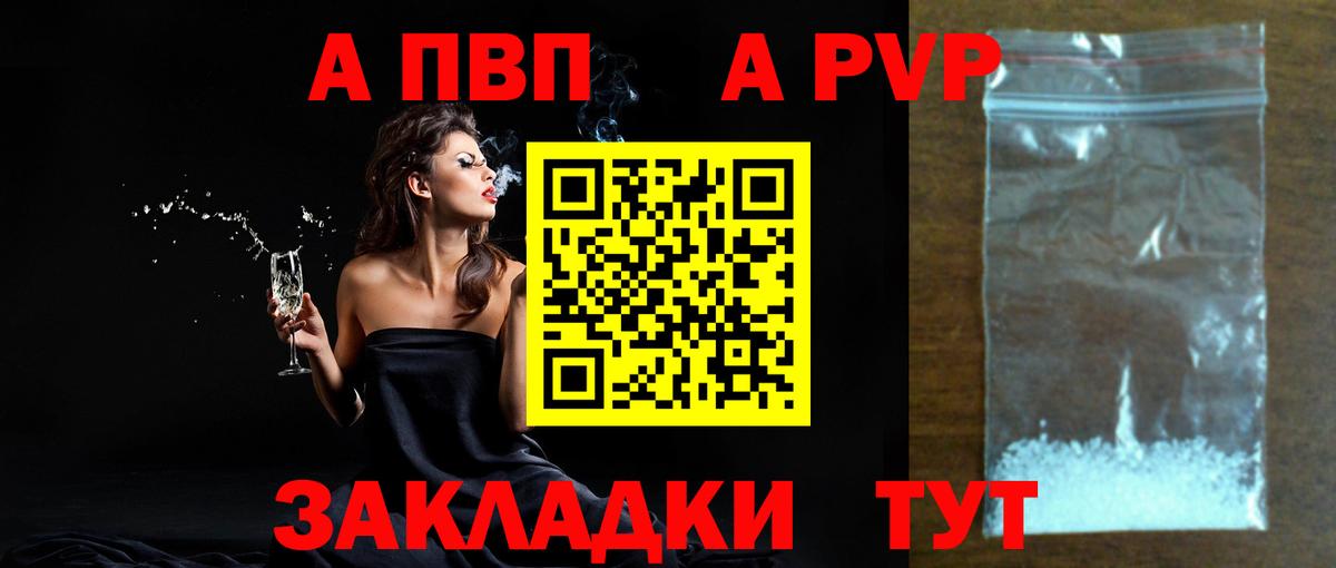 A-PVP мука Губкинский