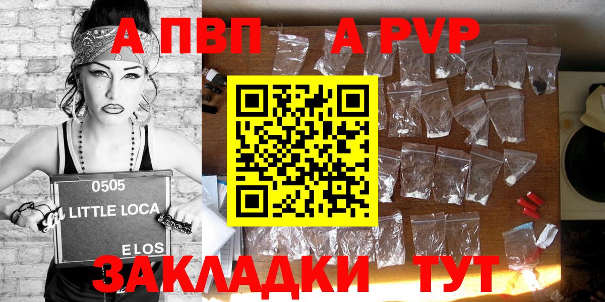 Губкинский  Alfa_PVP мука  Альфа ПВП мука  Вход с VPN  Alpha-PVP Соль 