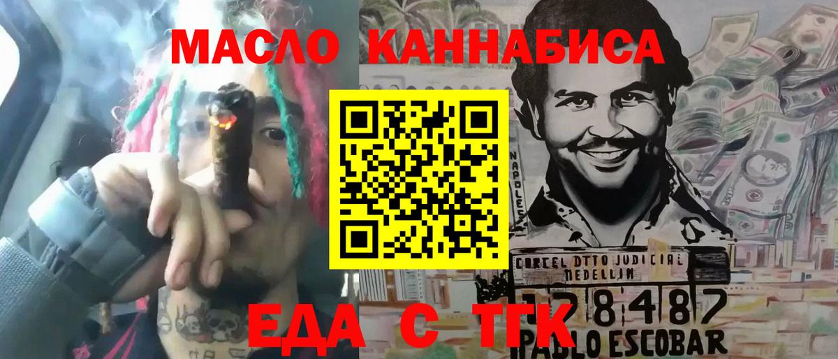 Cannafood конопля  Вход с VPN  Губкинский 