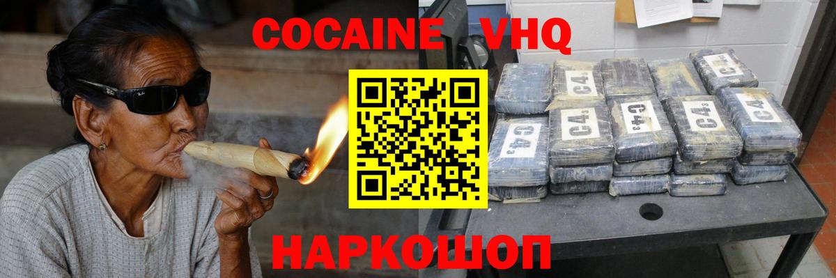 Cocaine Эквадор Губкинский