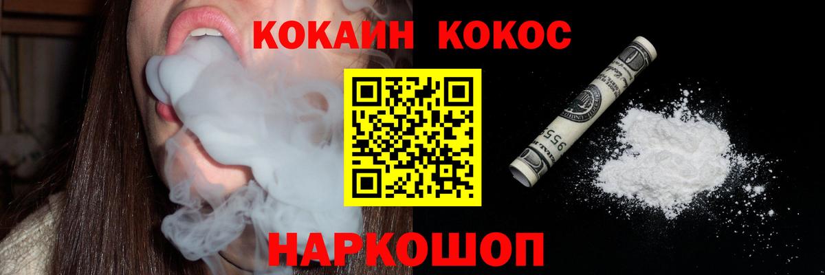 COCAIN VHQ  Вход с VPN  Губкинский  КОКАИН  Cocaine Эквадор 