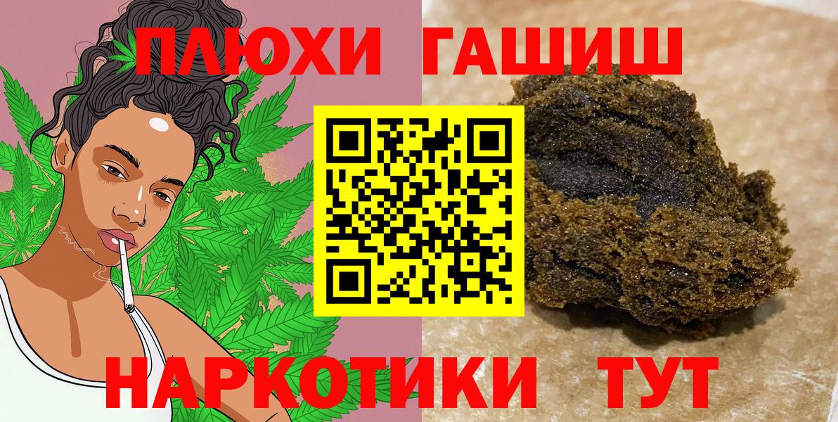 ГАШИШ гашик  ГАШ AMNESIA HAZE  Вход с VPN  Губкинский 