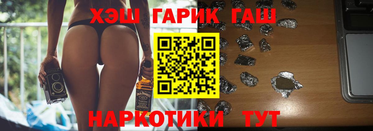 ГАШИШ ice o lator Губкинский