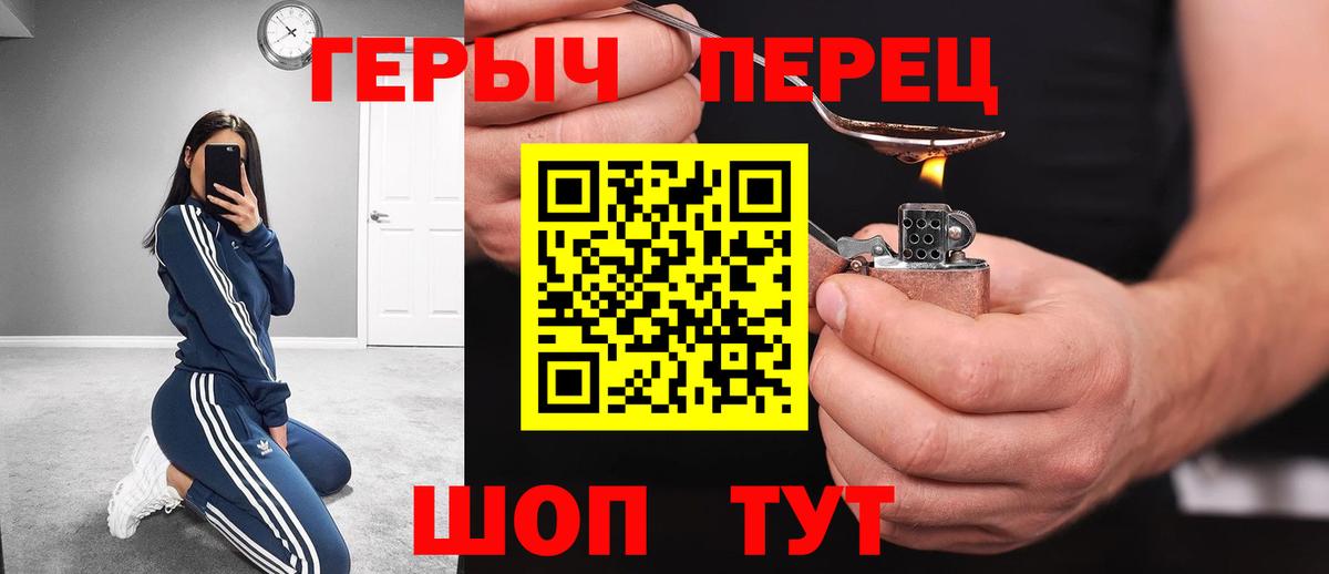 ГЕРОИН Heroin Губкинский