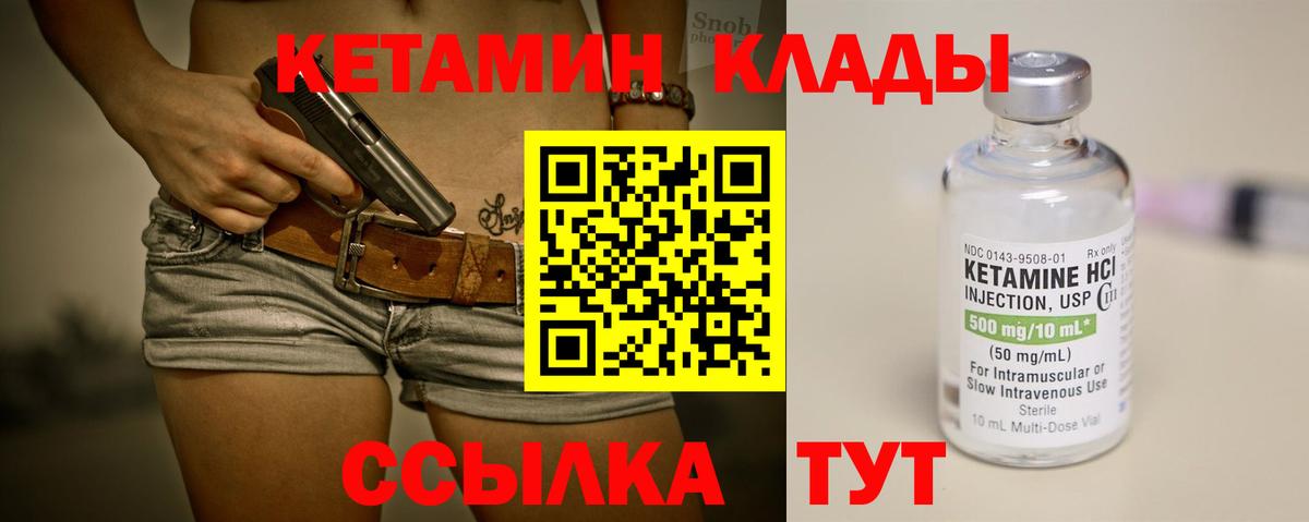 Кетамин ketamine Губкинский