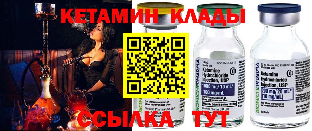Губкинский  Кетамин ketamine  КЕТАМИН VHQ  blacksprut зеркало  Вход с VPN 