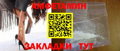 спиды Белореченск