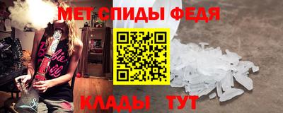 спиды Белореченск