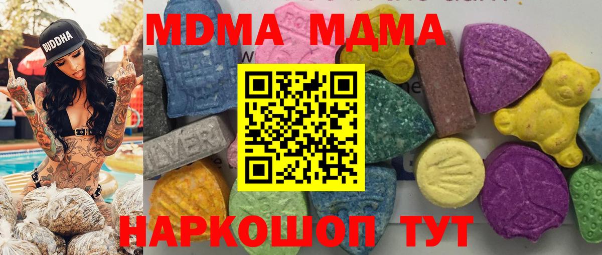 МДМА Molly Губкинский