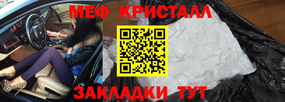 Мефедрон mephedrone  Мефедрон mephedrone  Вход с VPN  МЯУ-МЯУ  Губкинский 