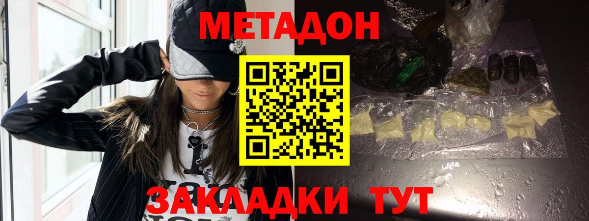 МЕТАДОН VHQ Губкинский