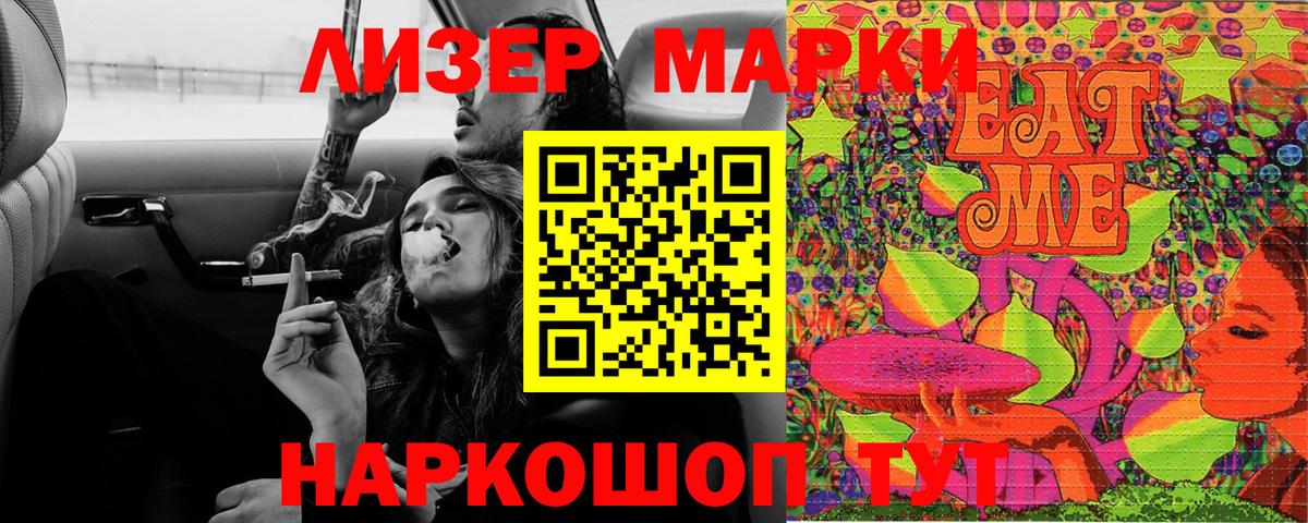 продажа наркотиков  Вход с VPN  Губкинский  Марки 25I-NBOMe 1,5мг  Марки 25I-NBOMe 1,5мг  Марки N-bome 