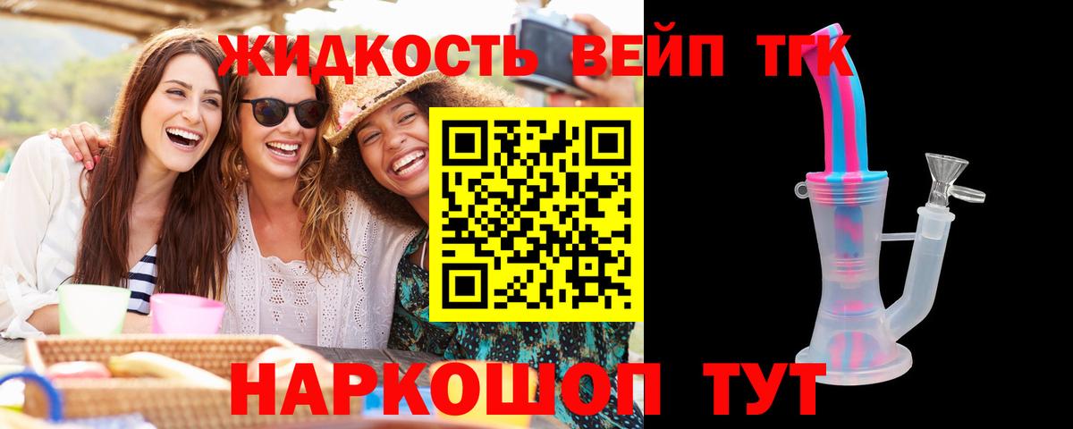 Дистиллят ТГК жижа Губкинский