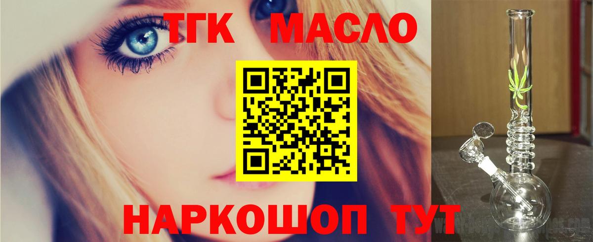 купить  сайты  Дистиллят ТГК жижа  Вход с VPN  Губкинский 