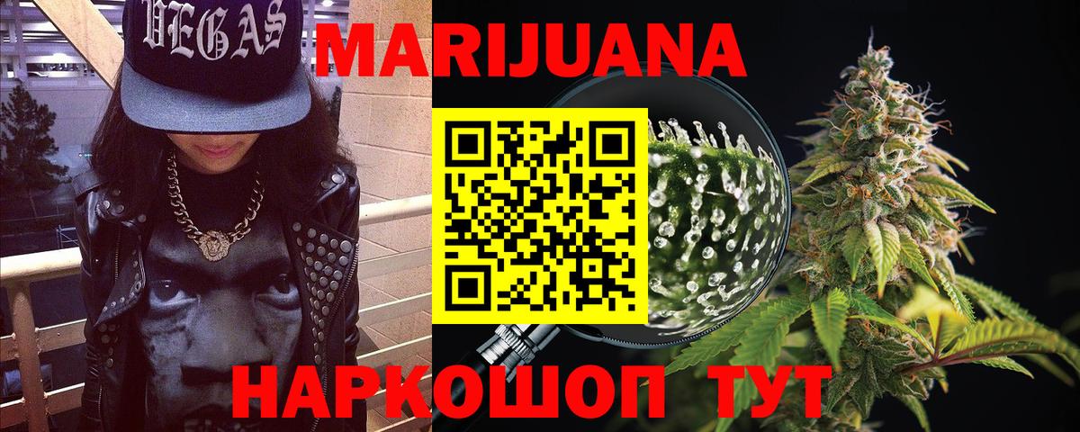 Бошки Шишки сатива  Шишки марихуана план  Шишки марихуана индика  Бошки марихуана VHQ  Вход с VPN  Губкинский 
